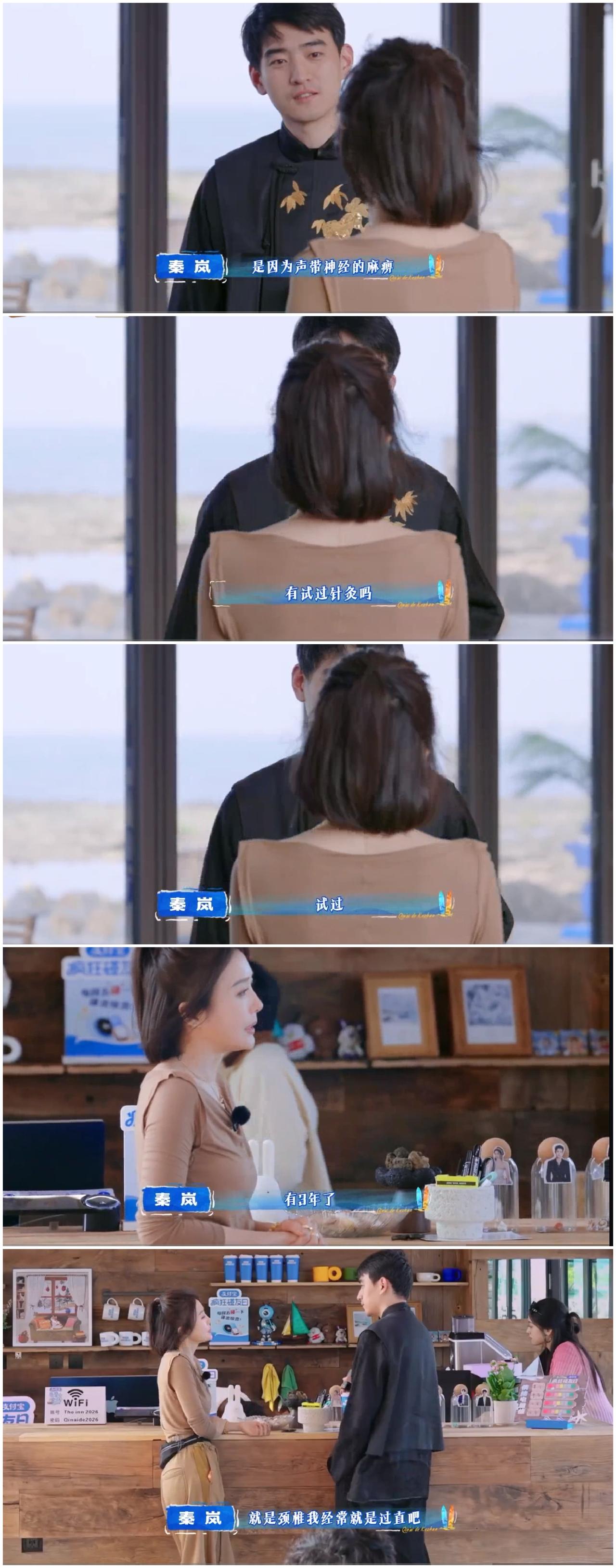 众目睽睽之下，徐志胜，沈月，秦岚就这样暴露“病症”，一点都不见外。秦岚