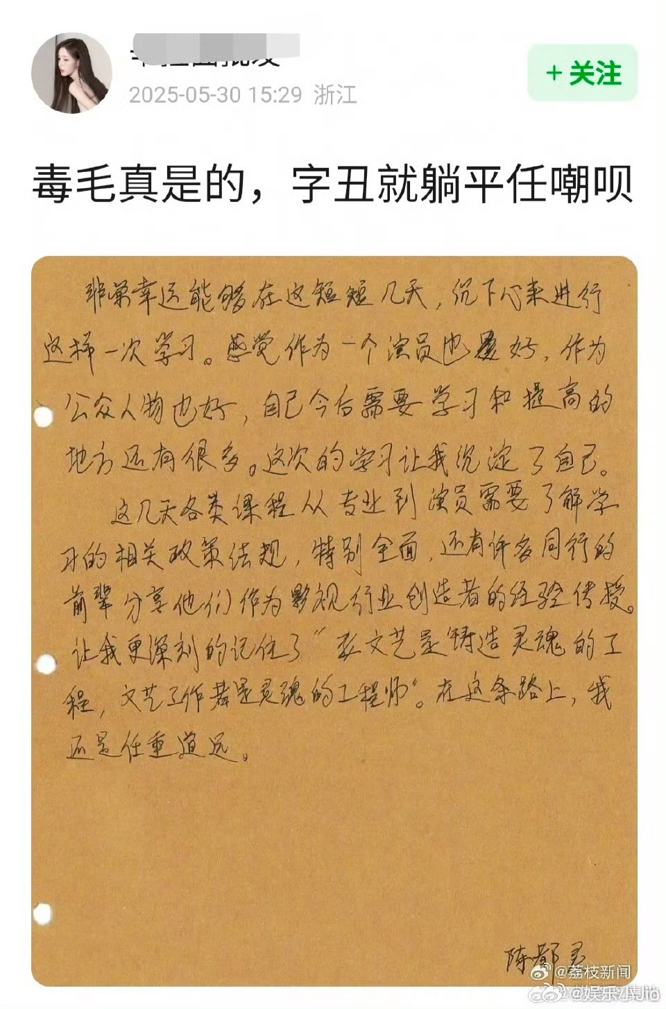 陈都灵字不好看被审判了​​​[捂脸哭]网友也是闲得，找不到任何黑的地方了吧​​