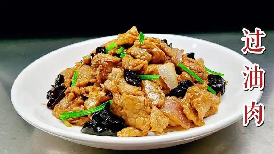 ＃你最爱吃的一道菜是什么＃我最吃的一道菜品是过油肉‌‌，这道菜可是山西