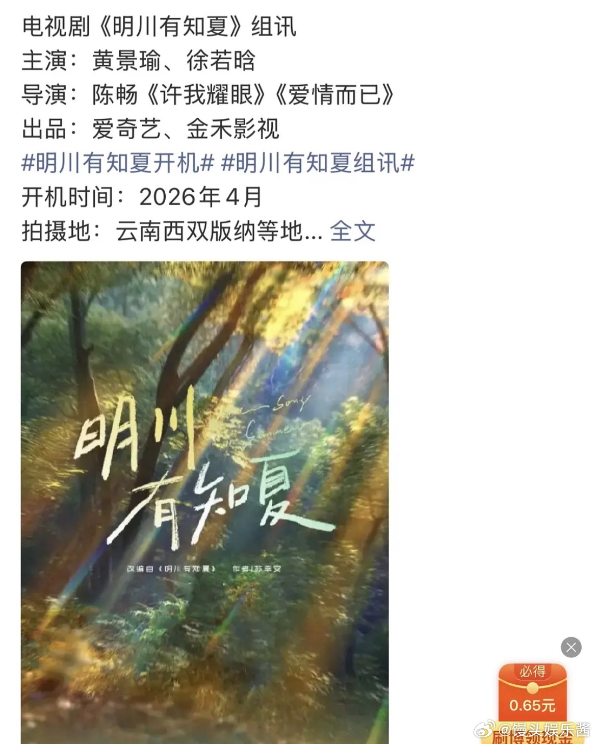 金晨真的被换了？成风险艺人了吗