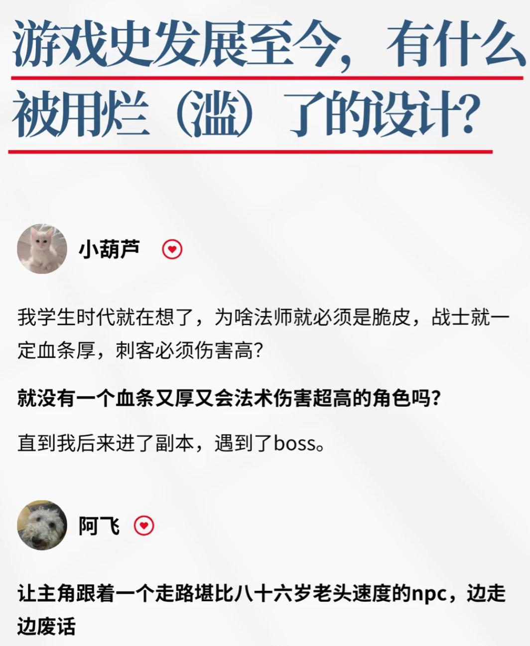 话说游戏发展至今，有没有什么已经被用烂了的设计？我再补一个：BOSS前基本都会