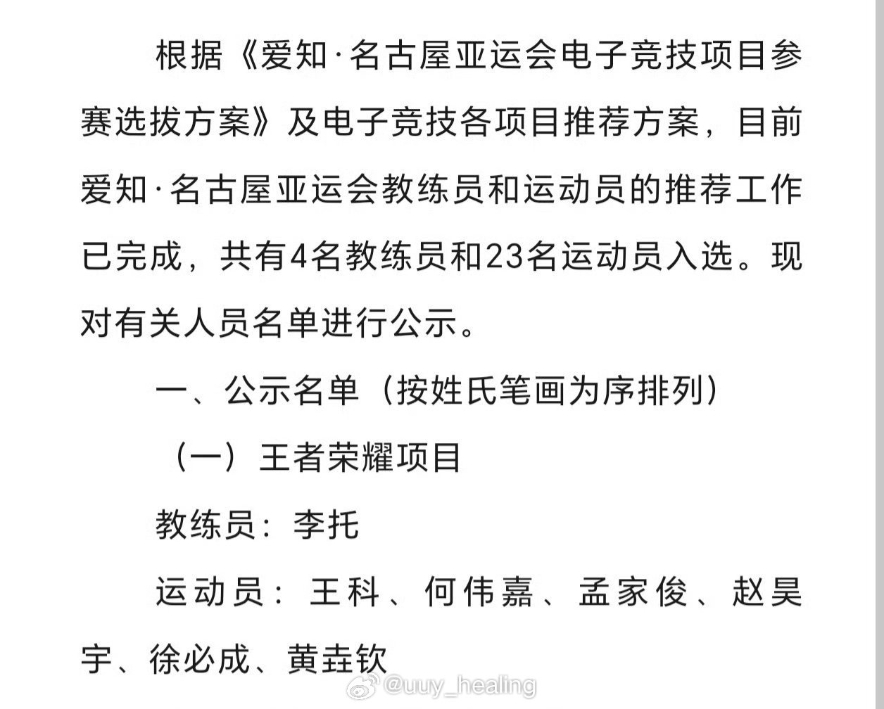 KPL清融恭喜清融选手得偿所愿