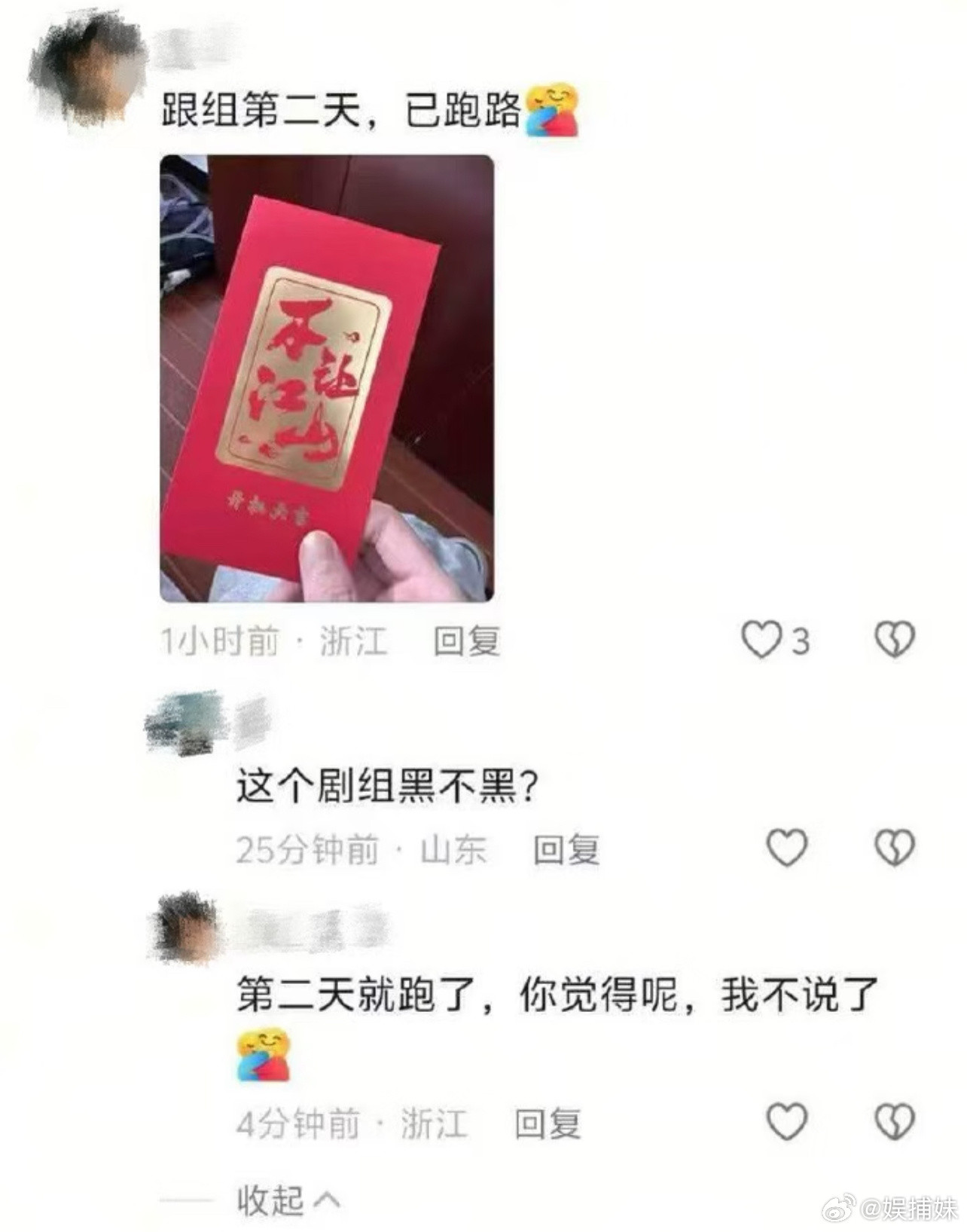 带上杨洋一起跑吧，或者剧组工作人员都跑吧！