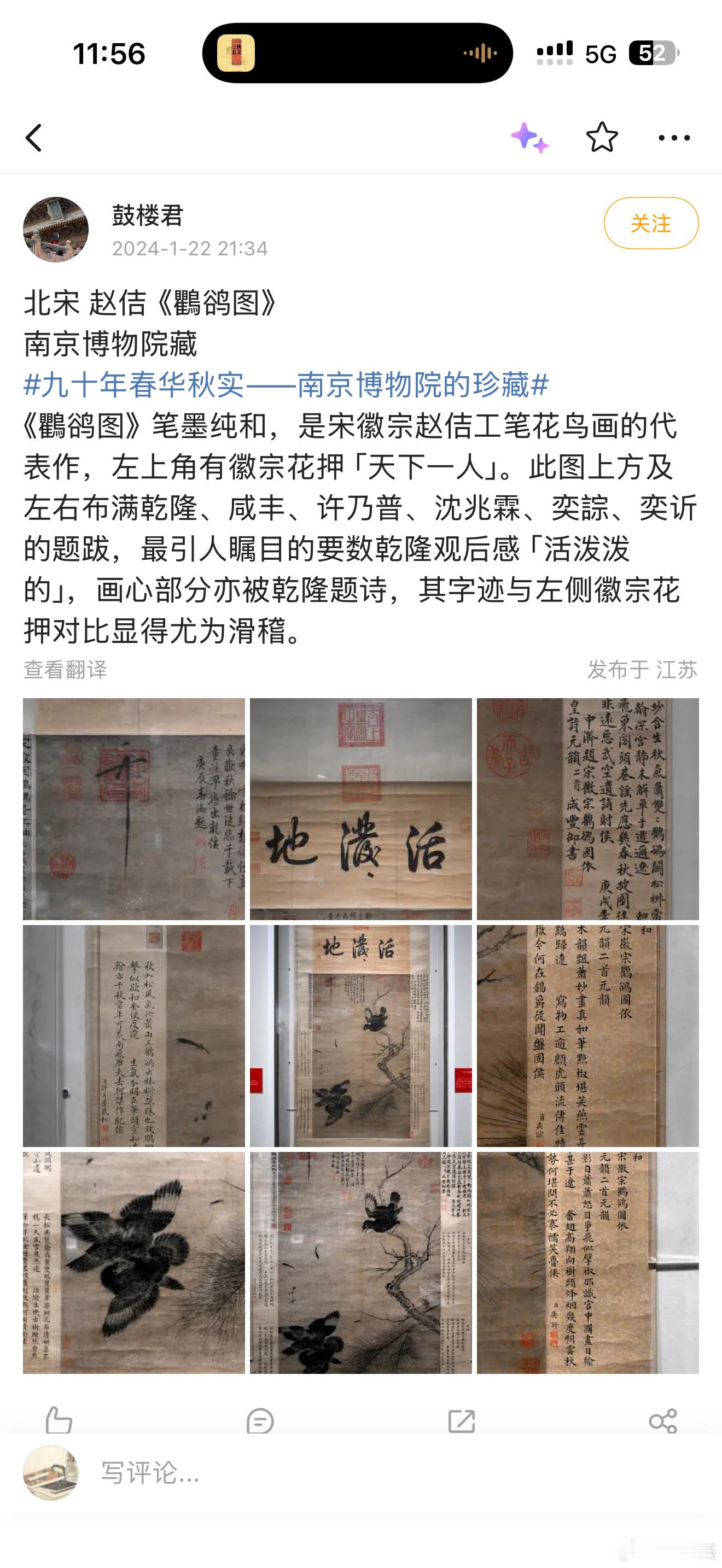 这真是南京博物院所藏？清代君臣有可能字写得不好，但不可能不会写字。字写得这样怯，