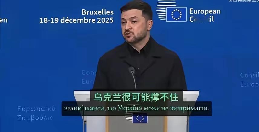 泽连斯基这回是破釜沉舟了！日前，他放出狠话：“我无意恫吓任何人，但乌克兰极有可能