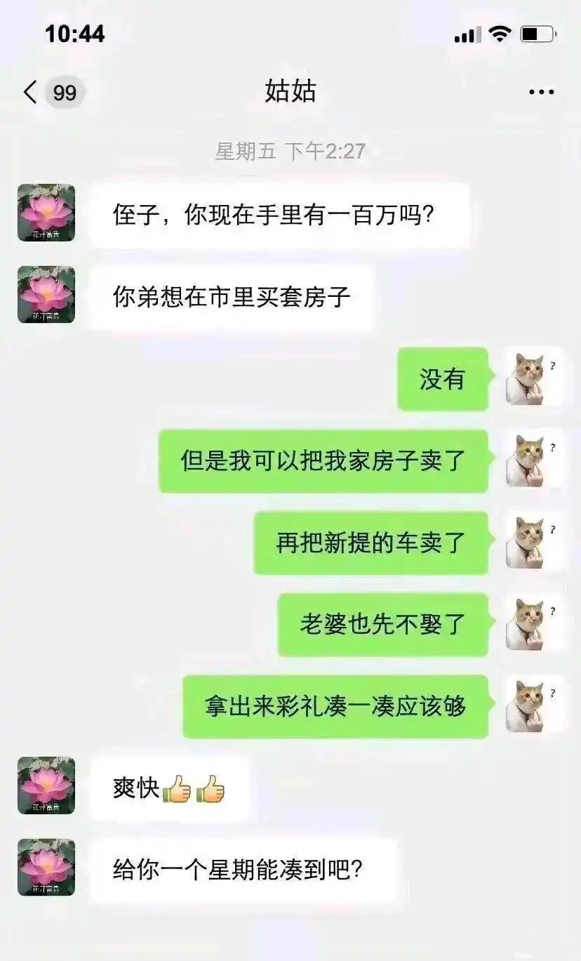 现实中真的会有这样的离谱亲戚吗？