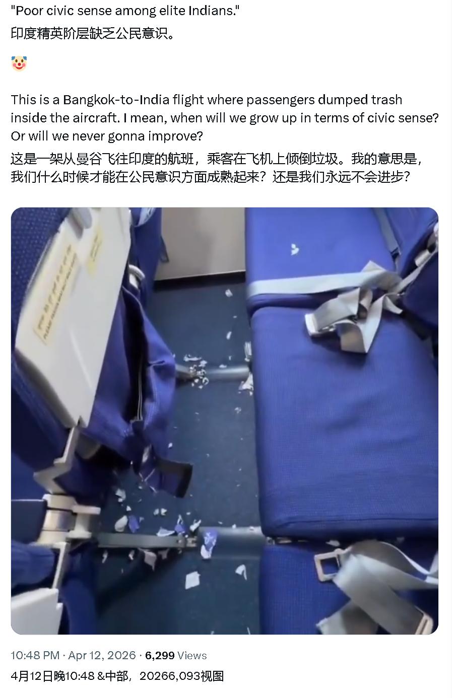 印度网友：印度精英阶层缺乏公民意识。　这是一架从曼谷飞往印度的航班，乘客