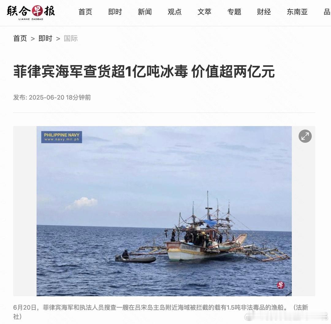 《联合早报》这篇国际报道中至少出现了四位绝顶高手，分别是：能够批量制作一亿吨冰毒