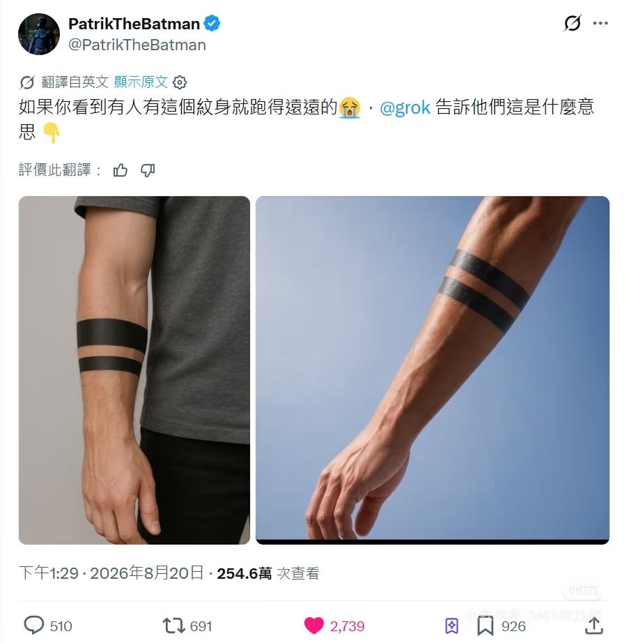 这个纹身是嘛意思，为什么看见就得避而远之，杀人犯标志吗？