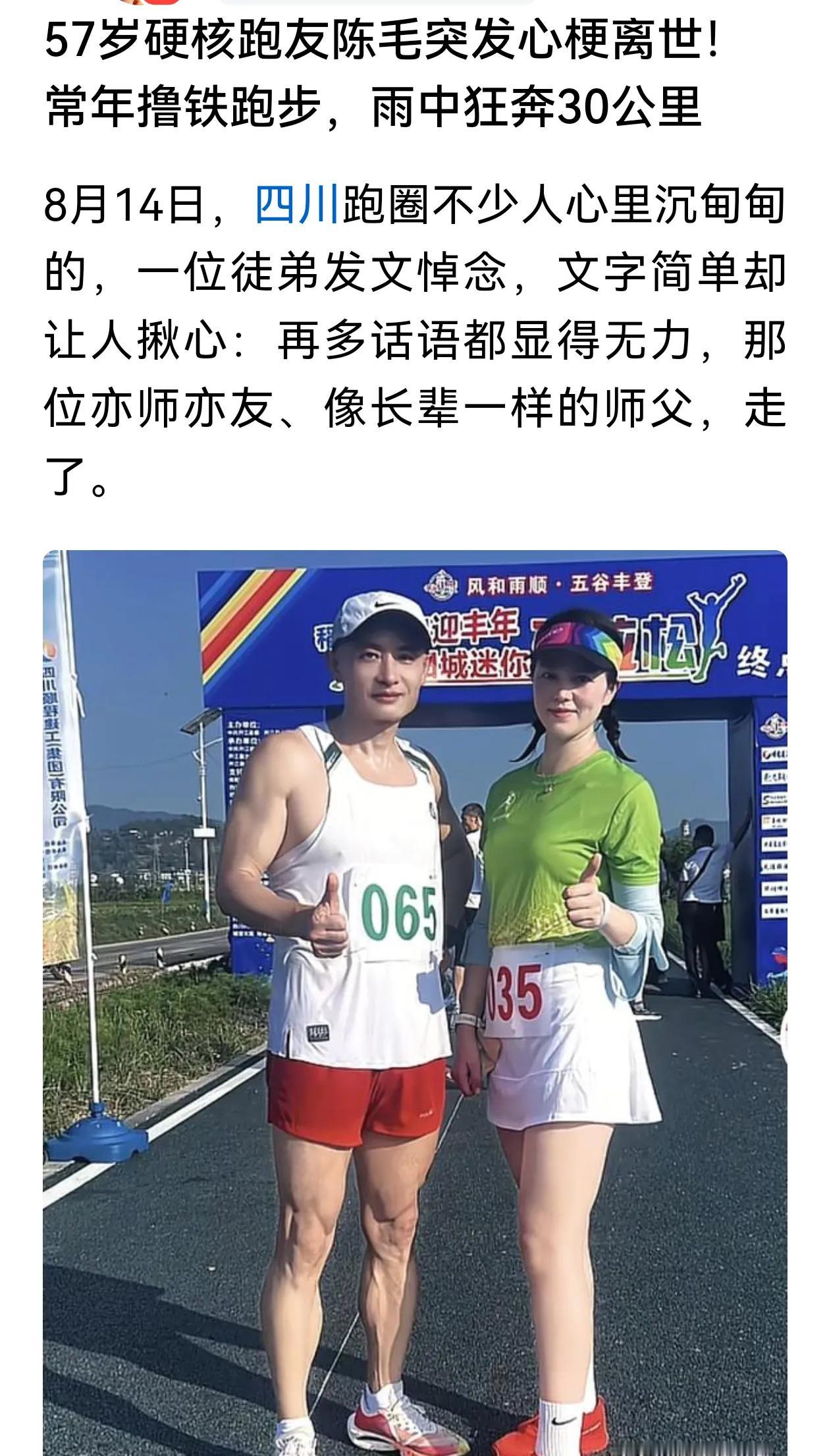 过了五十就不要快速跑步了，马拉松啥的，边都不要粘。我也曾在健身房里挥汗如雨。一