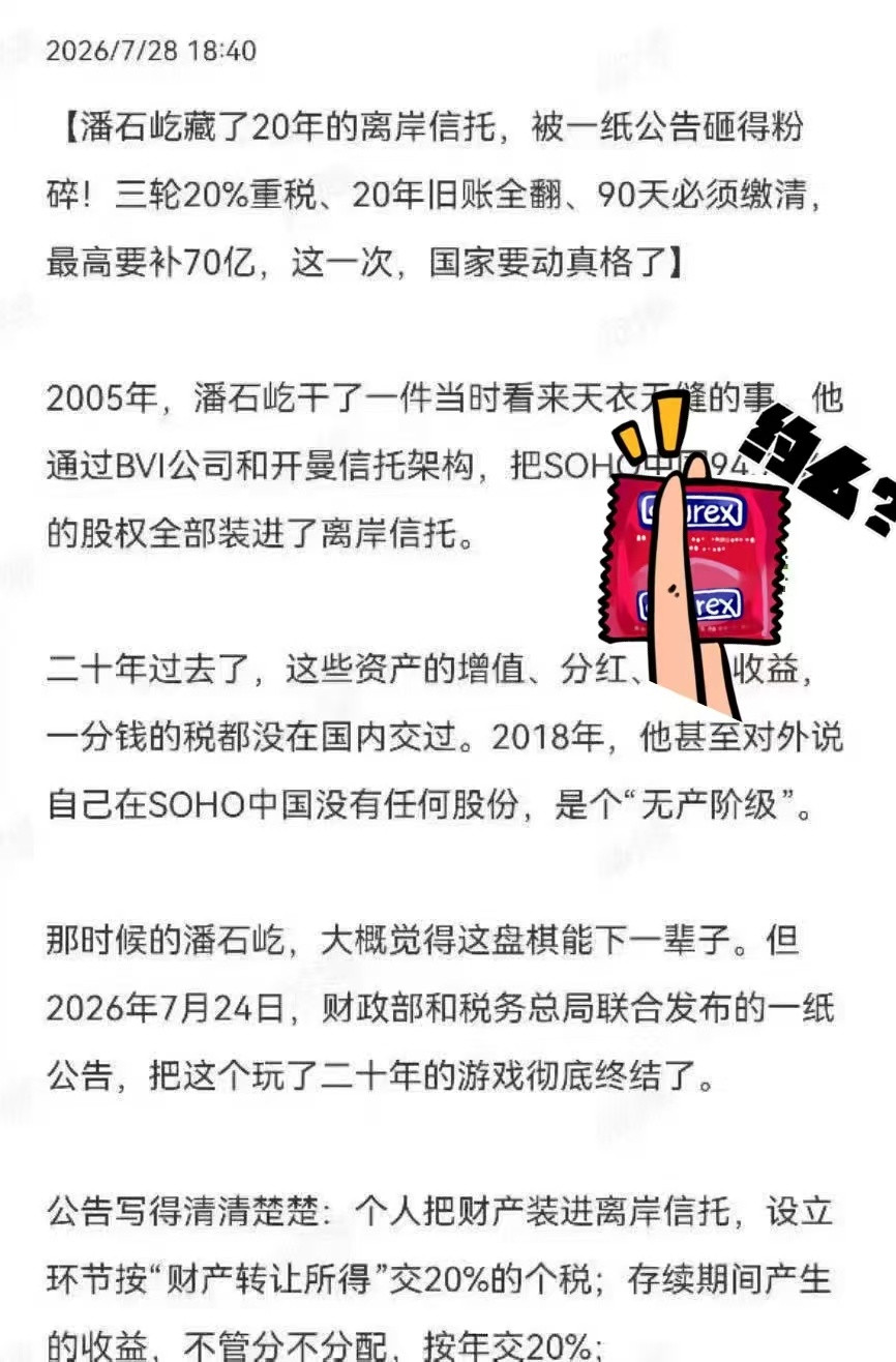 应该把所有资产转移出去的全部按这个标准处理。特别是权贵阶层，都是巨额财产转移。