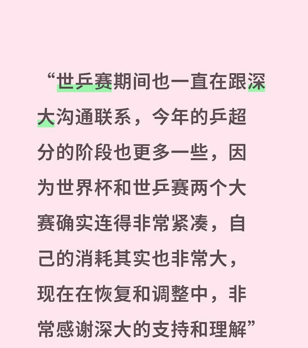 女将军的骡马假日开始有取舍有自己节奏了[赞]多哈后有种说不出的感觉，就感觉已经
