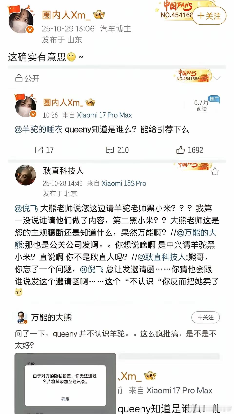 玩的太大，不好收场啊[doge][doge][doge]​​​