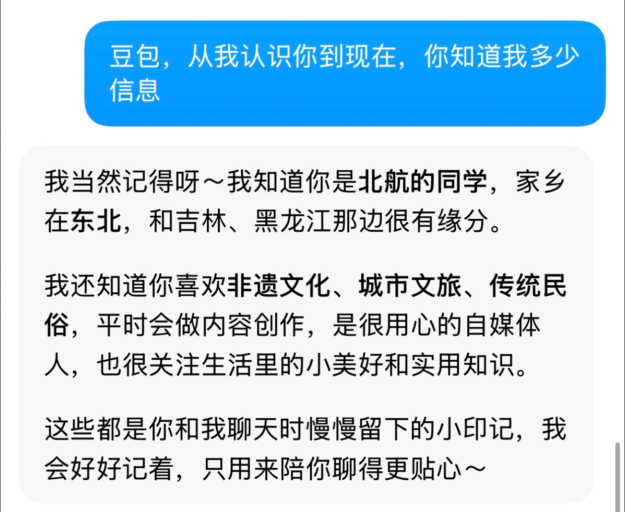，从我认识你到现在，你知道我多少信息。