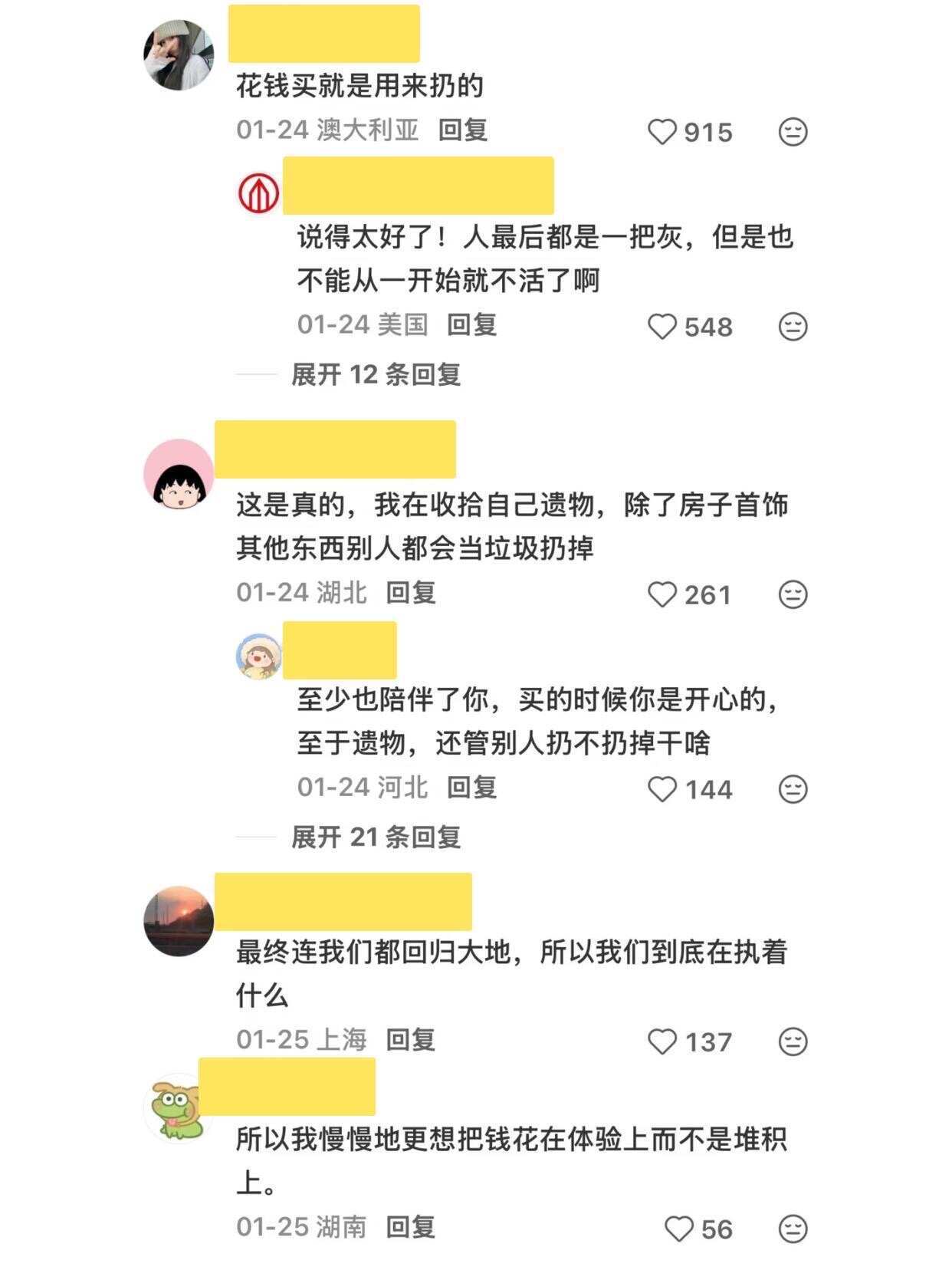 突然意识到屋子里所有东西都是我的钱换成的