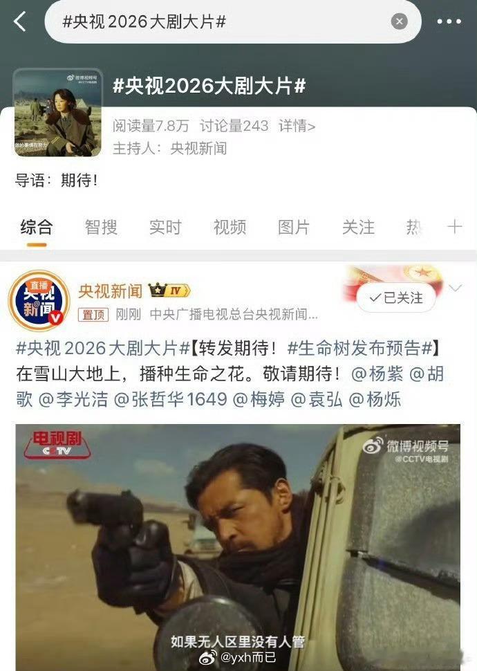 这个生命树只要不烂必然拿奖了吧老紫终于要有奖了​​​
