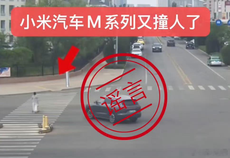 小米高管称无M7车型严正辟谣，图中的事故车辆是问界品牌，与小米无关，希望黑水军