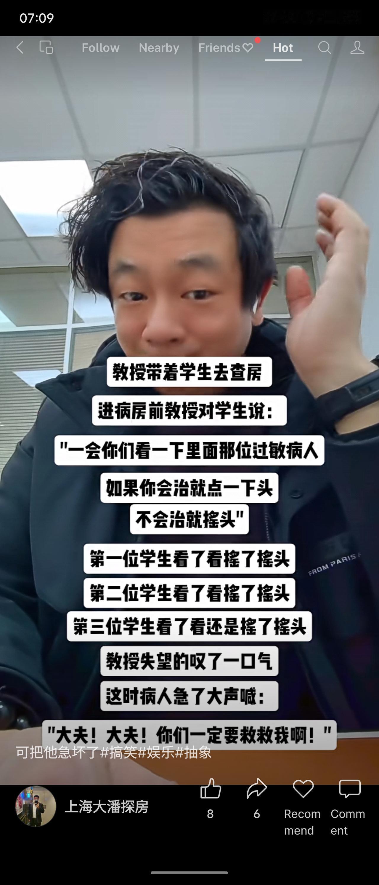 教授让学生查看过敏病人，会治就点头，不会则摇头。三名学生接连摇头，教授叹气。病人