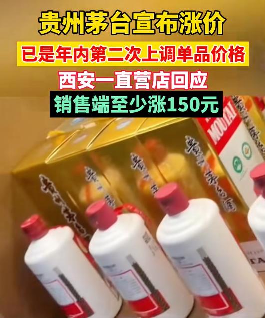 茅台，又开始搞事情了。8月8日，茅台全国42家自营店把飞天零售价从1719元提