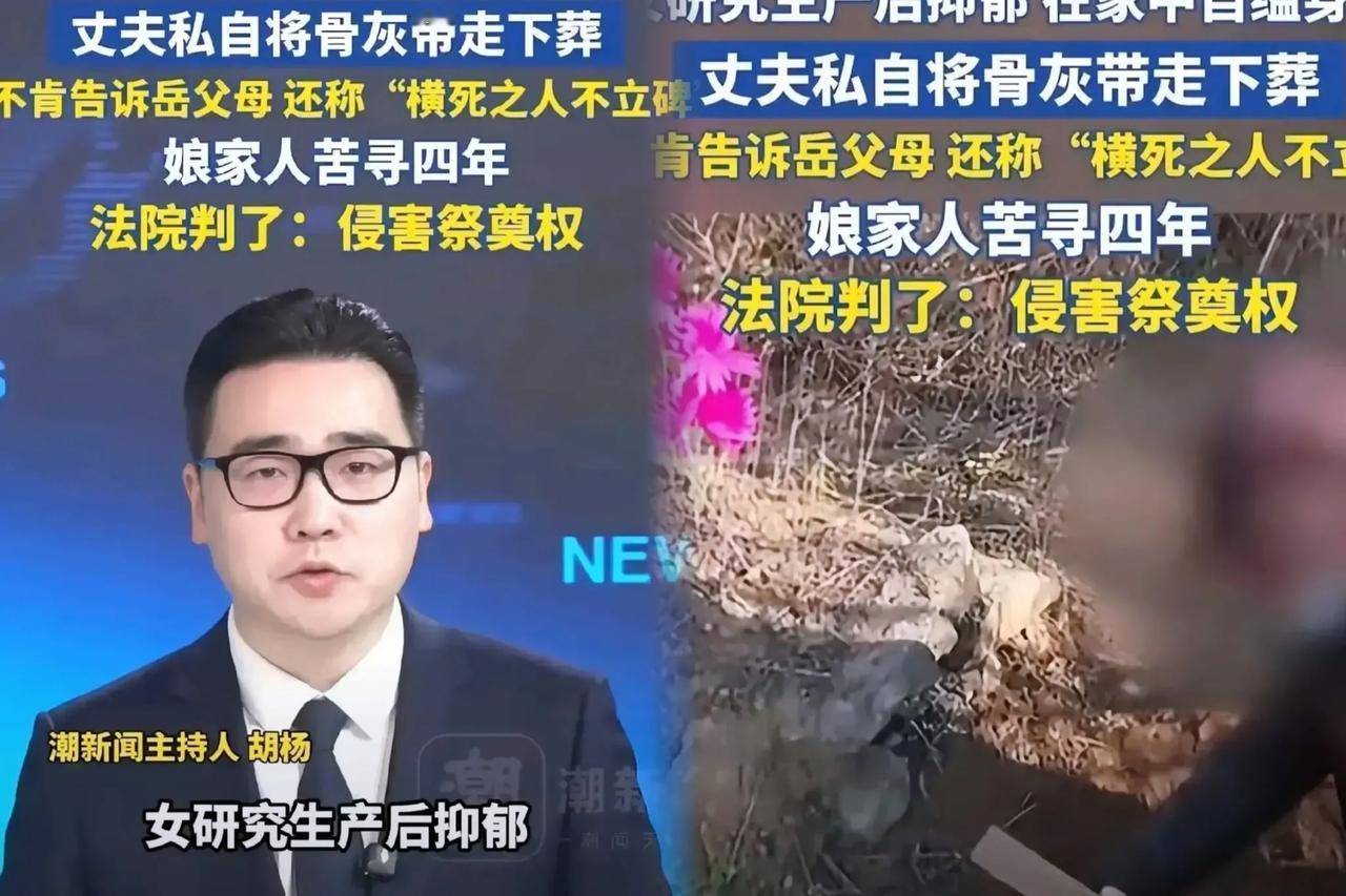 上海读研出来的闺女产后抑郁走了结果被丈夫悄没声地带回河北随便找个野坡就把人埋