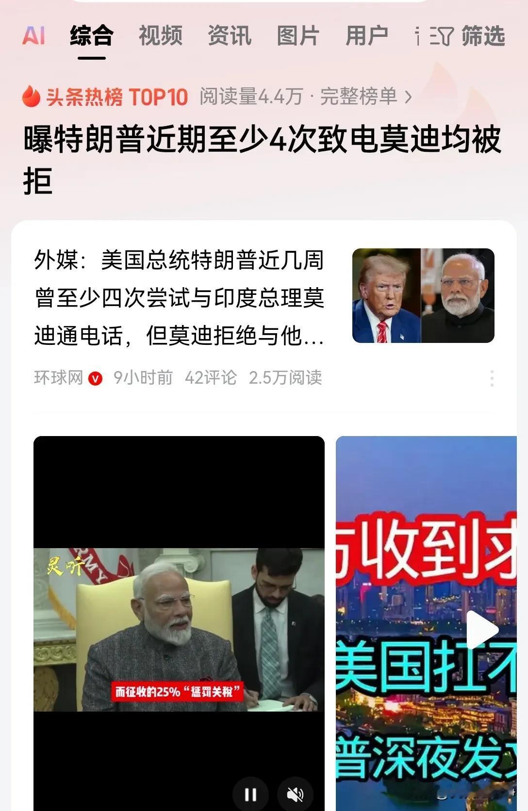 这条消息美国方面并没有回应，很大可能是印度方面单独放出来的消息！目的就是为了提