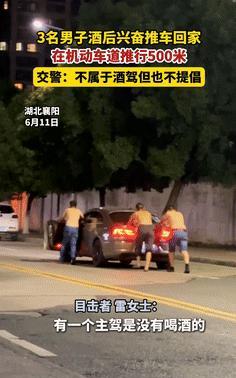 “这三个机灵鬼火到央视了！”湖北3名男子酒后抖机灵，竟推车500米回家，交警：属