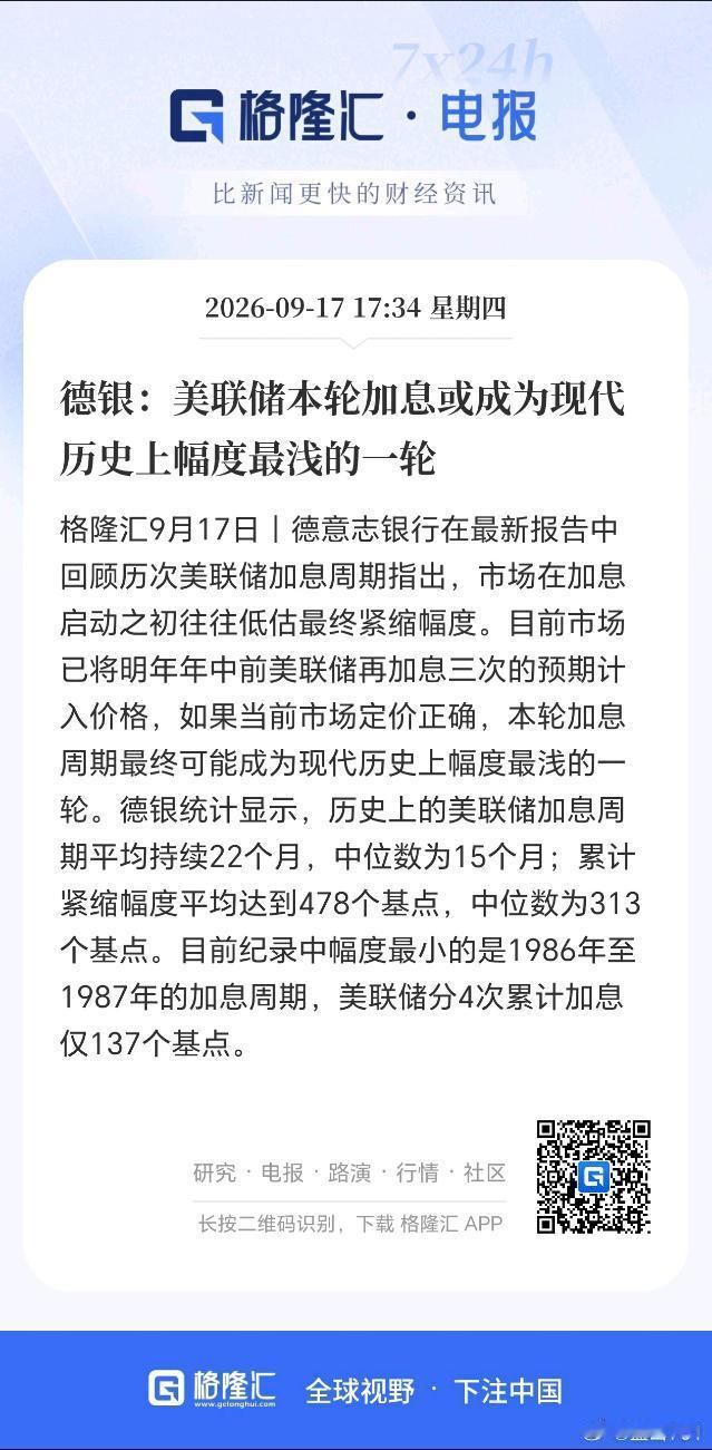 这次美联储加息，是一次浅加息，幅度预计最大75-100个基点左右，本质上是为了挽救美债。贝森特口炮已