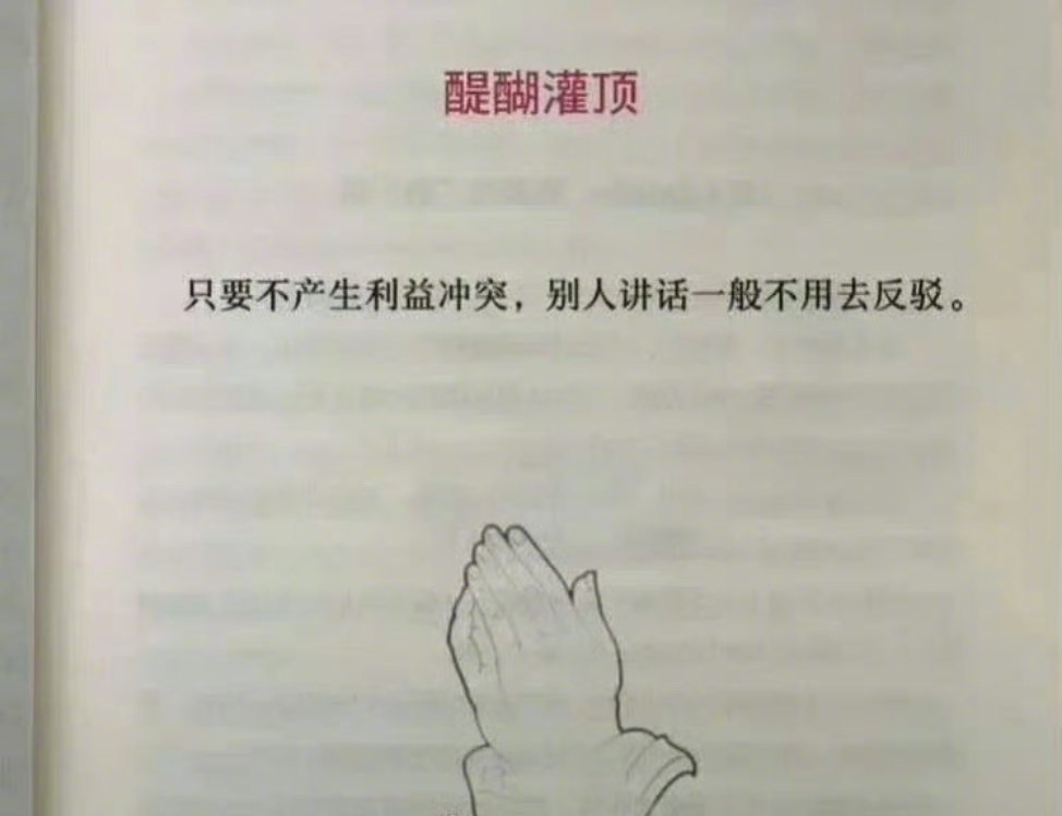 恍然大悟，如梦初醒。​​​