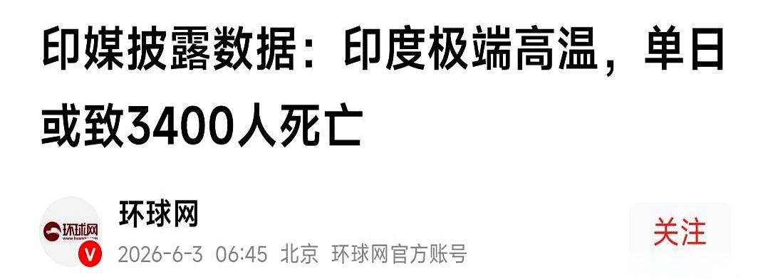 每周二，网上都有个不成文的节目——“印度起飞”。老时间，老地点，一群人掐着点儿