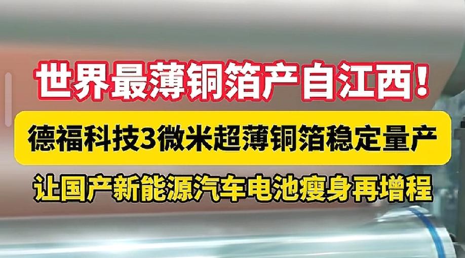 江西又拿下一个全球第一。营收年年递增，是家优质的公司。希望多招一些985大学的毕