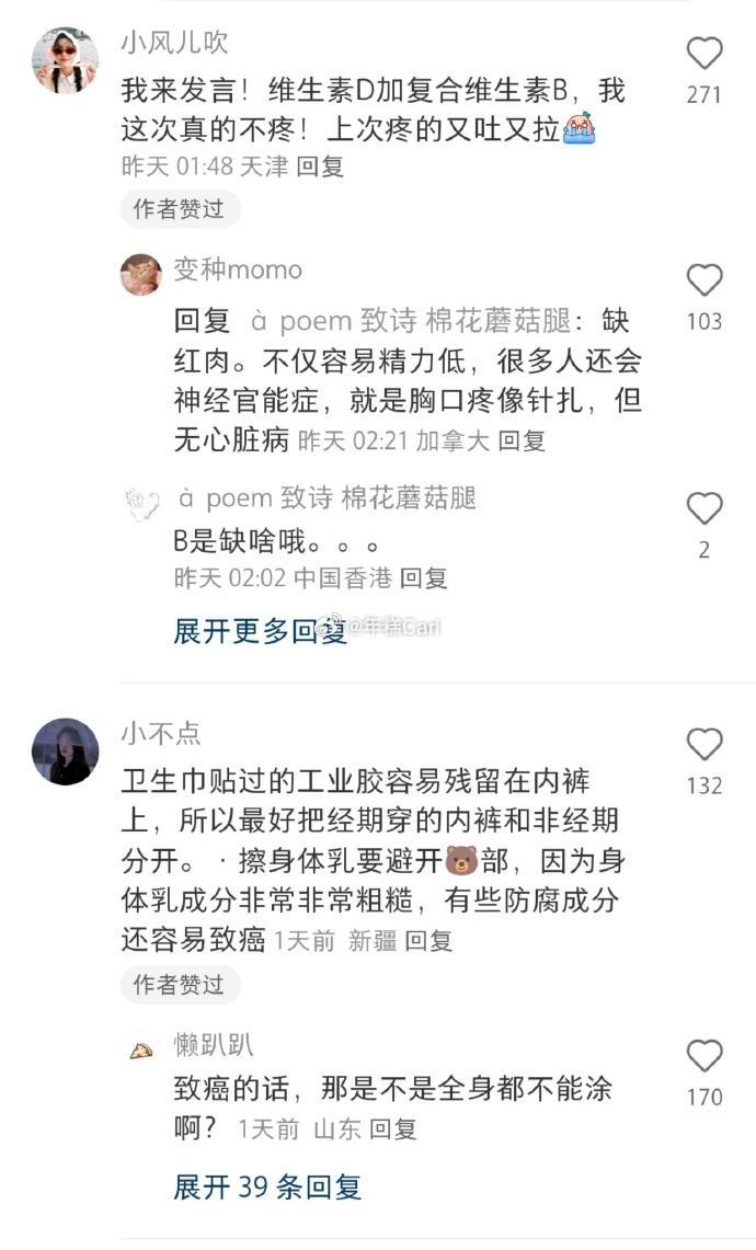 第一次直观地对女性知识产生了敬意