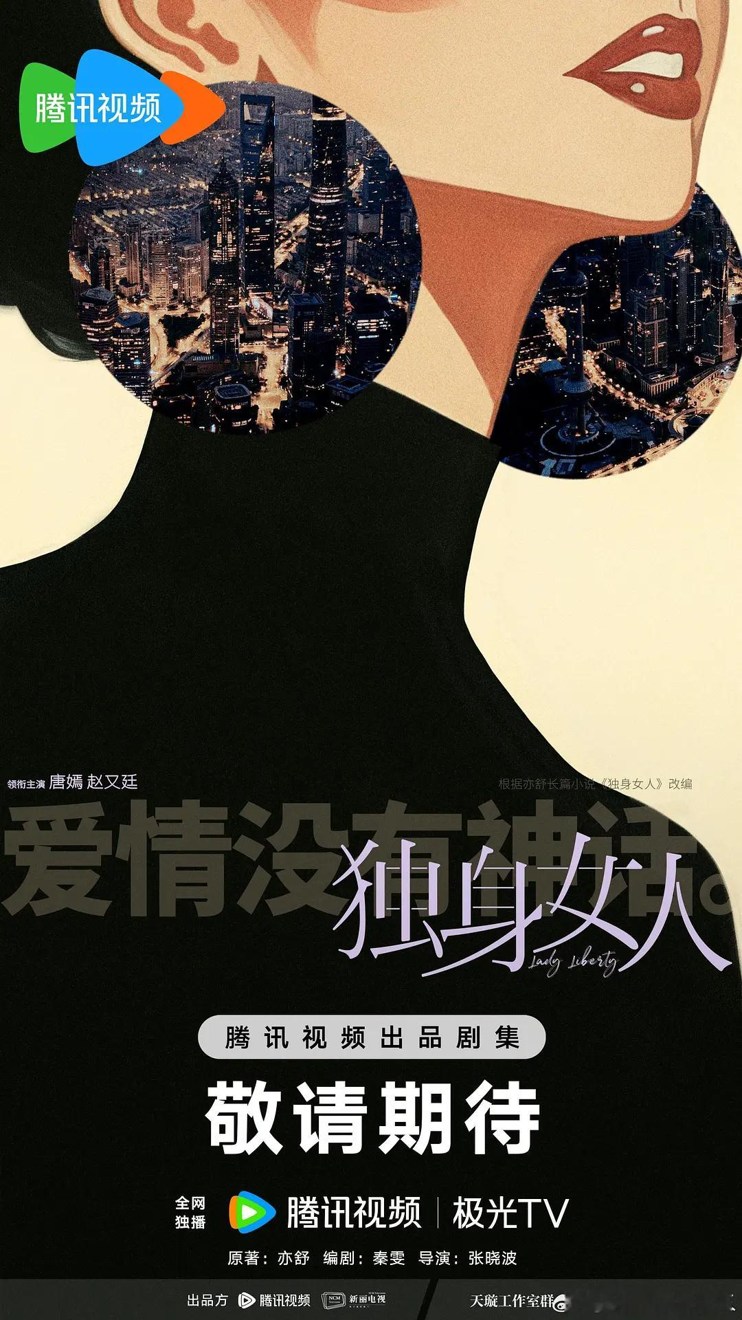 唐嫣《爱情没有神话》终究是受影响了。唐嫣先是被王家卫秦雯在录音中的吐槽太装，随后