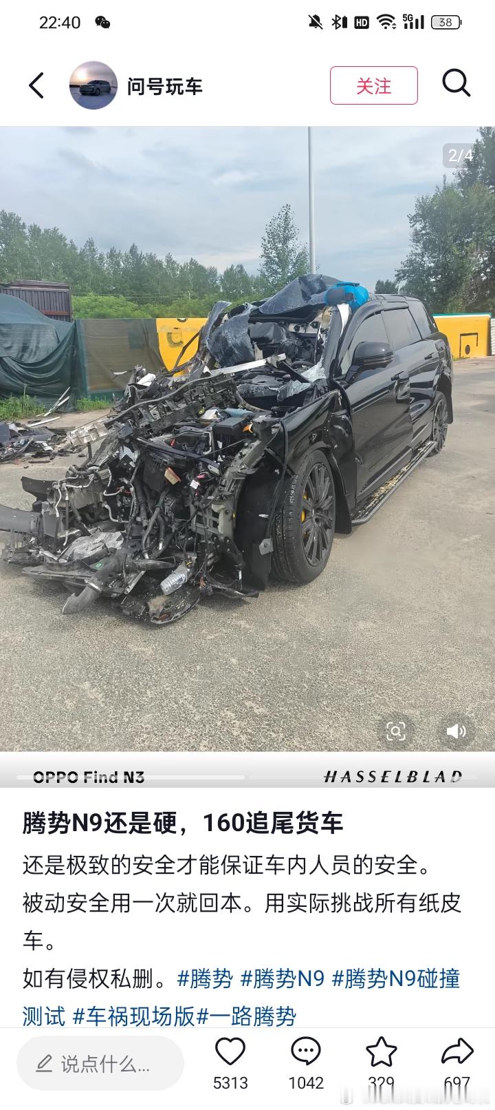 时速160公里撞成这样，车门还能打开？撞击是要看相对速度的，如果这点都不懂的话，