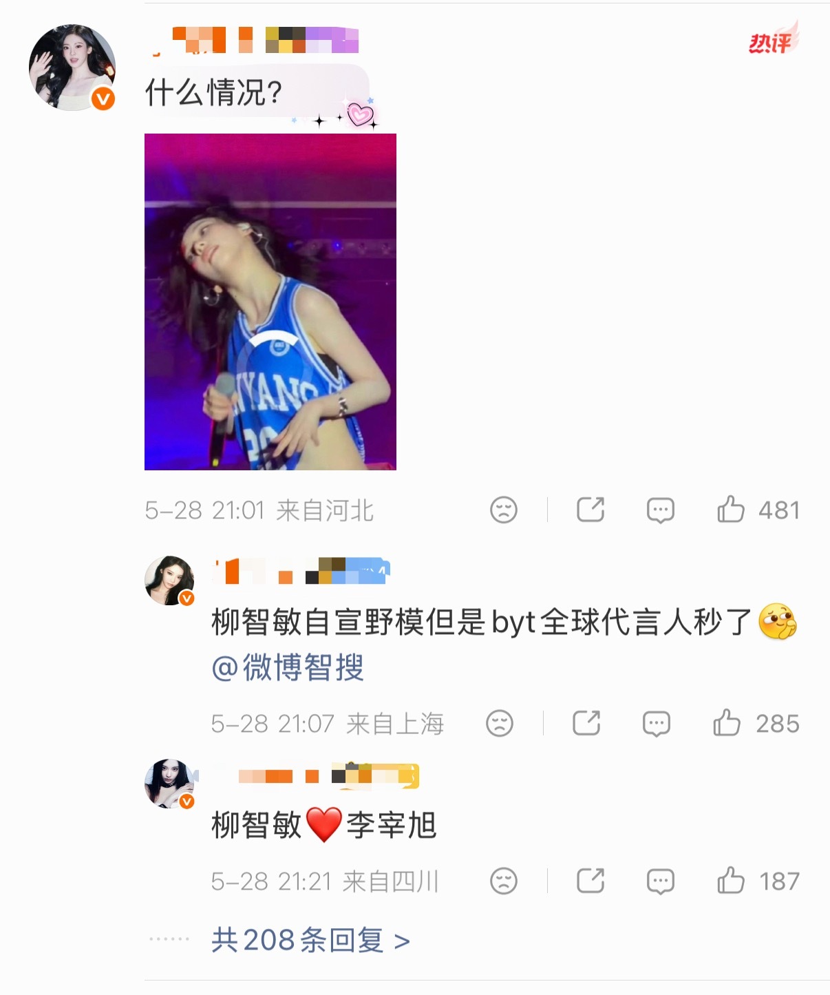 柳智敏和宁艺卓fans因为奢牌地广互衫ing…
