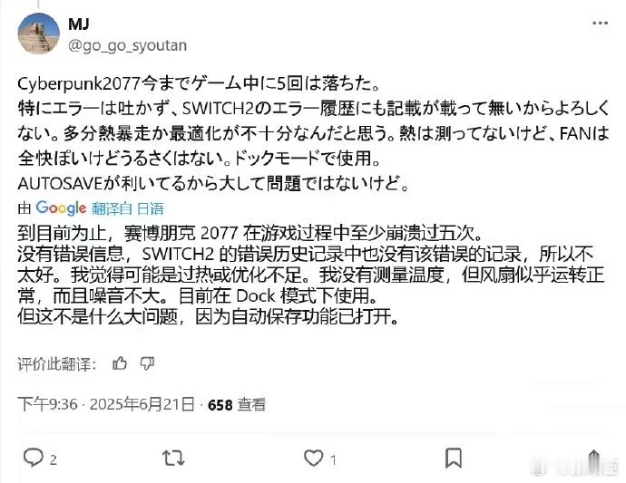 Switch2被吐槽过热噪音大过热、噪音大的问题，这种问题最影响游戏体验，希望可