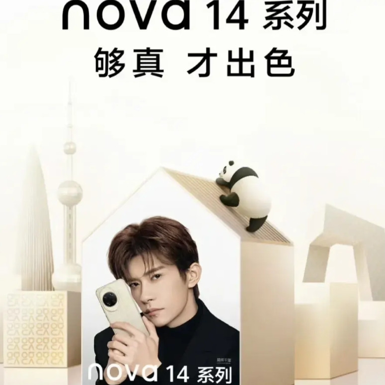 我宣布：2025单品销量之王Nova14销量破1千万，整个生命周期破2千万P