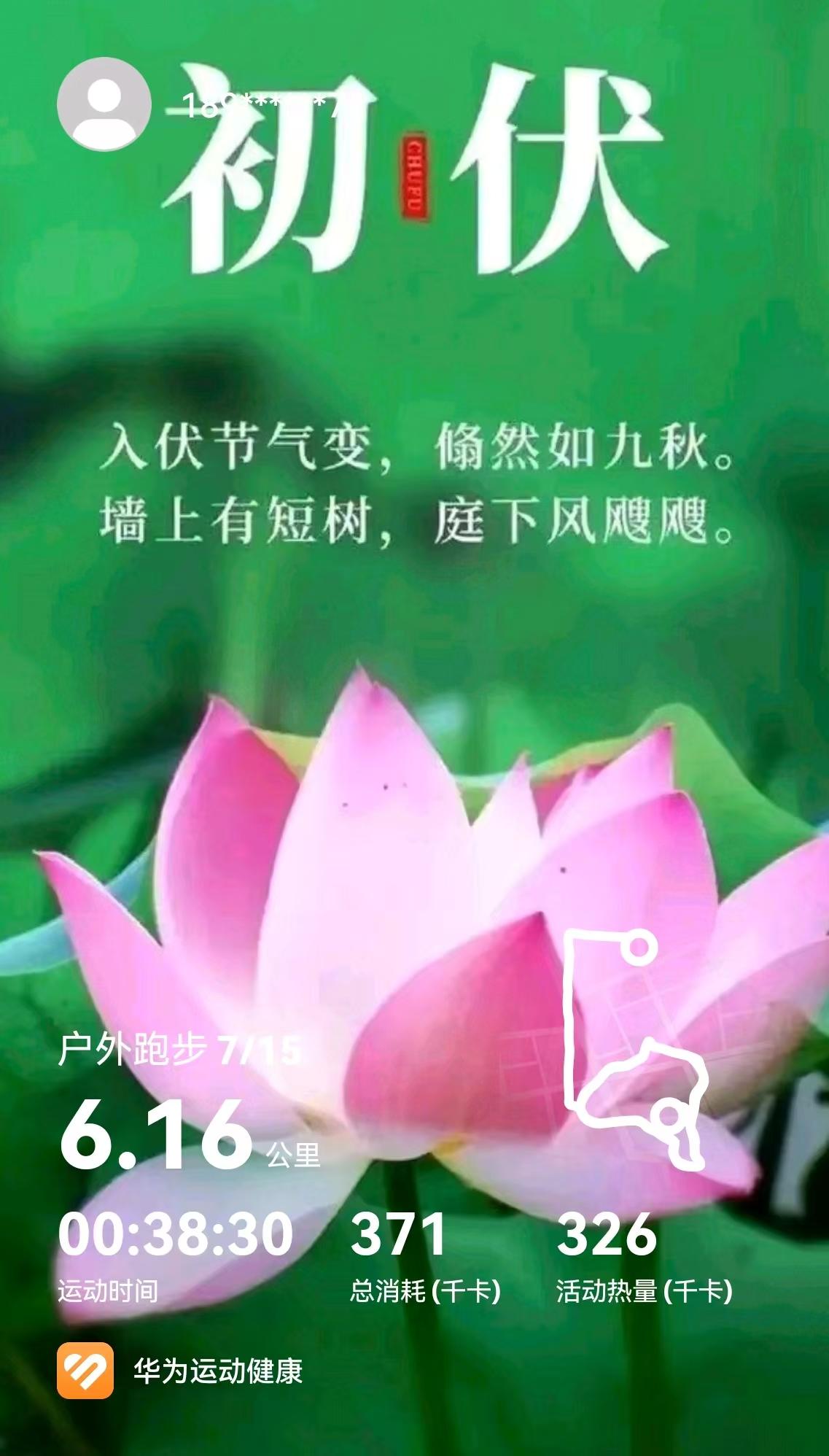 为什么夏天跑步不宜追求速度和长度？——入伏第一跑[玫瑰][比心][玫瑰]夏