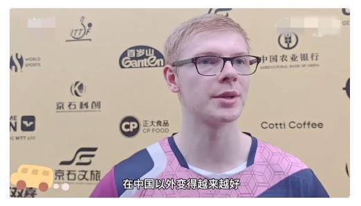 勒布伦这句话真的“伤人心”小勒布伦战胜林诗栋后，接受了采访，他说：东方大国的选