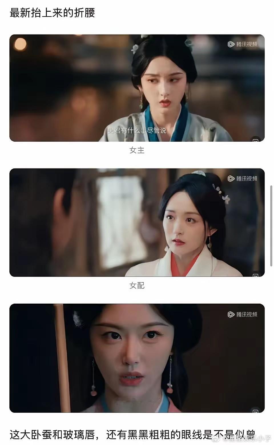 孔雪儿几乎每一部都是眼下腮红这个就挺网红的化法吧……​​​