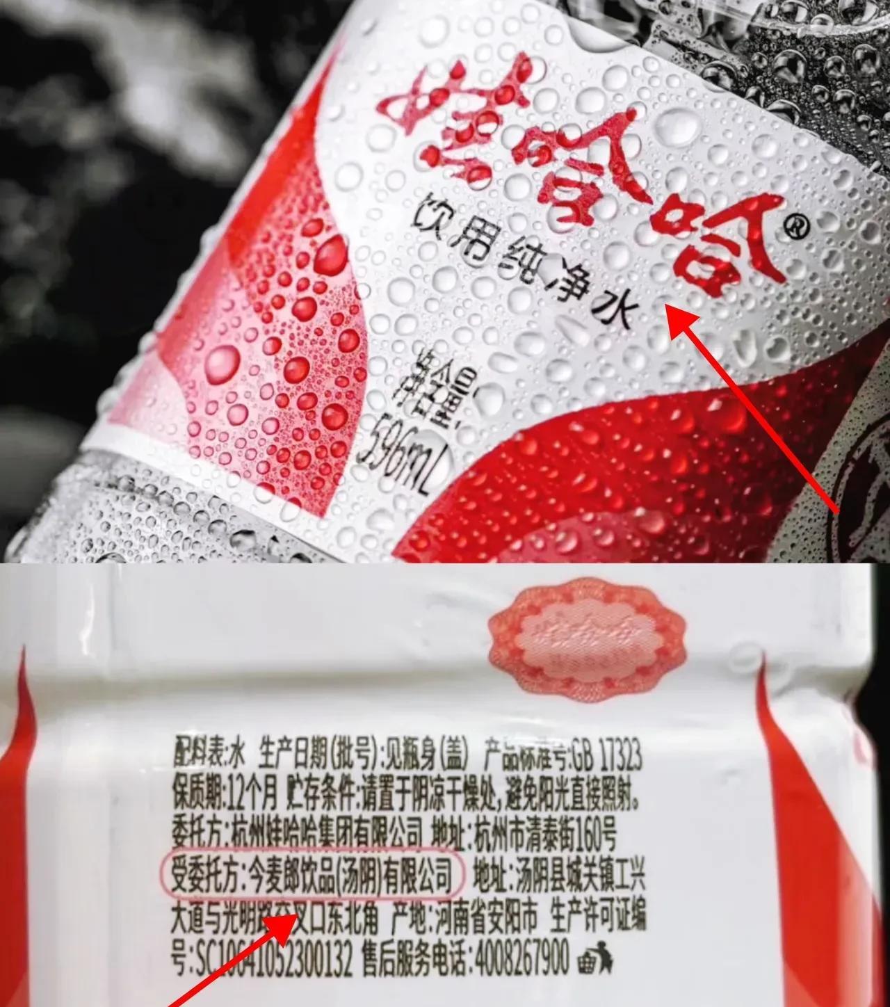 娃哈哈这“屎盆子”扣的让人真是看不懂。先是有网友爆出来，娃哈哈的矿泉水是由今麦