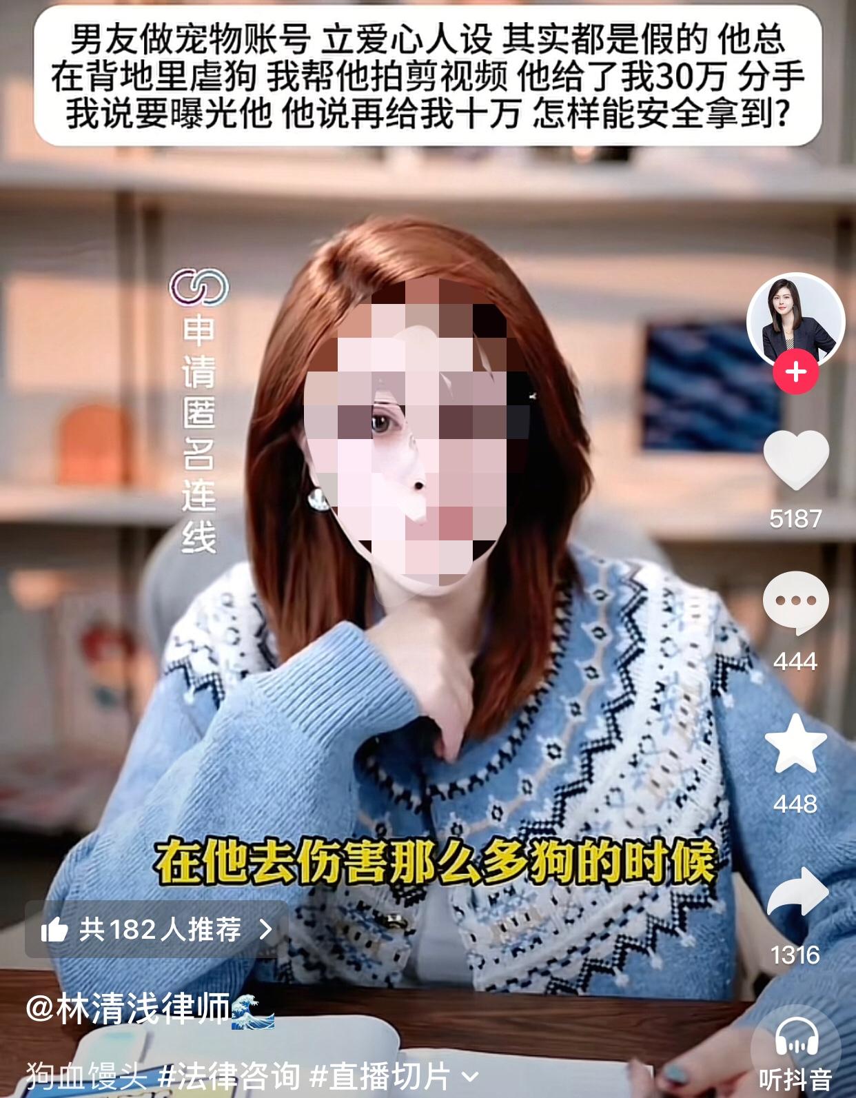 两个都不是啥好东西。一女子称她男友做宠物账号，立爱心救助流浪狗的人设，实则背后