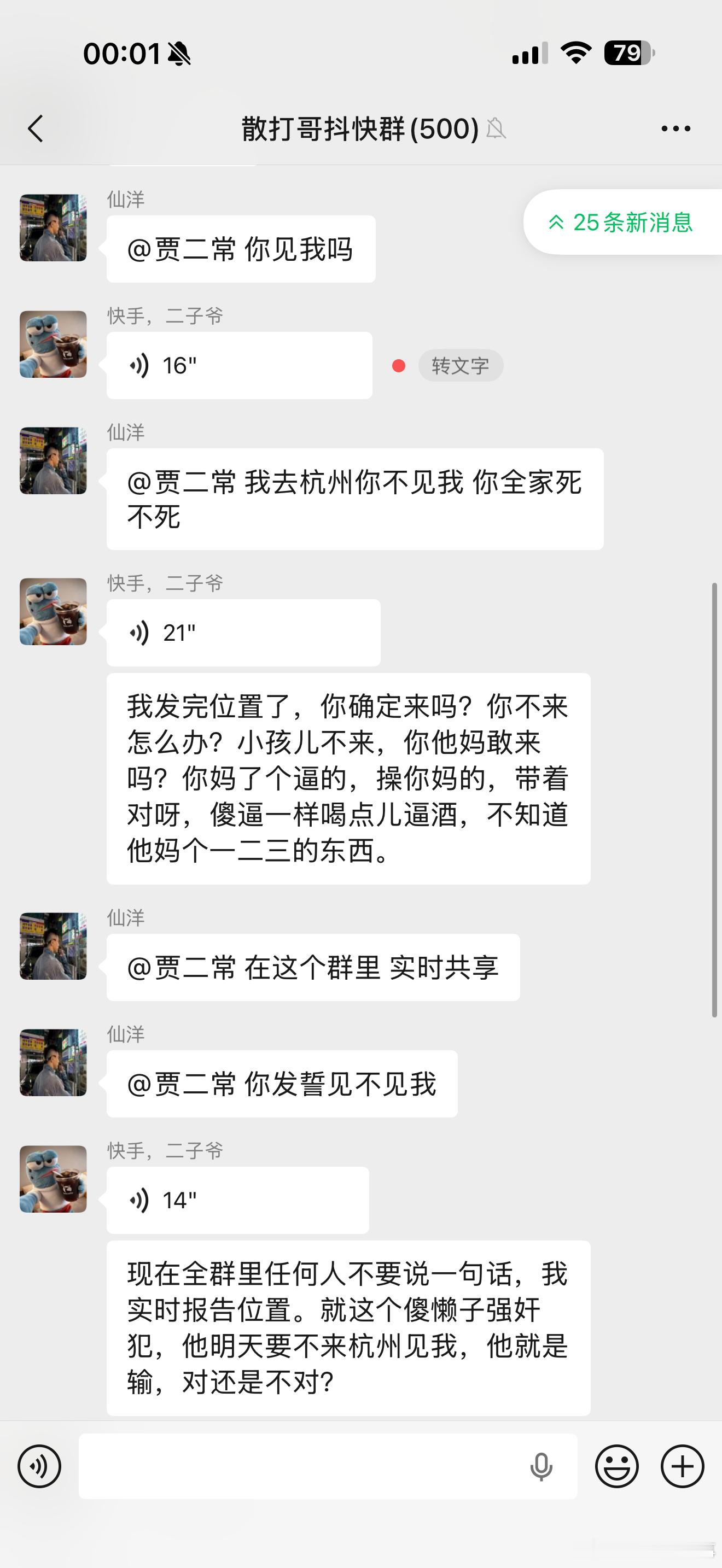 仙洋二子爷最新战况！已经白热化阶段！​​​