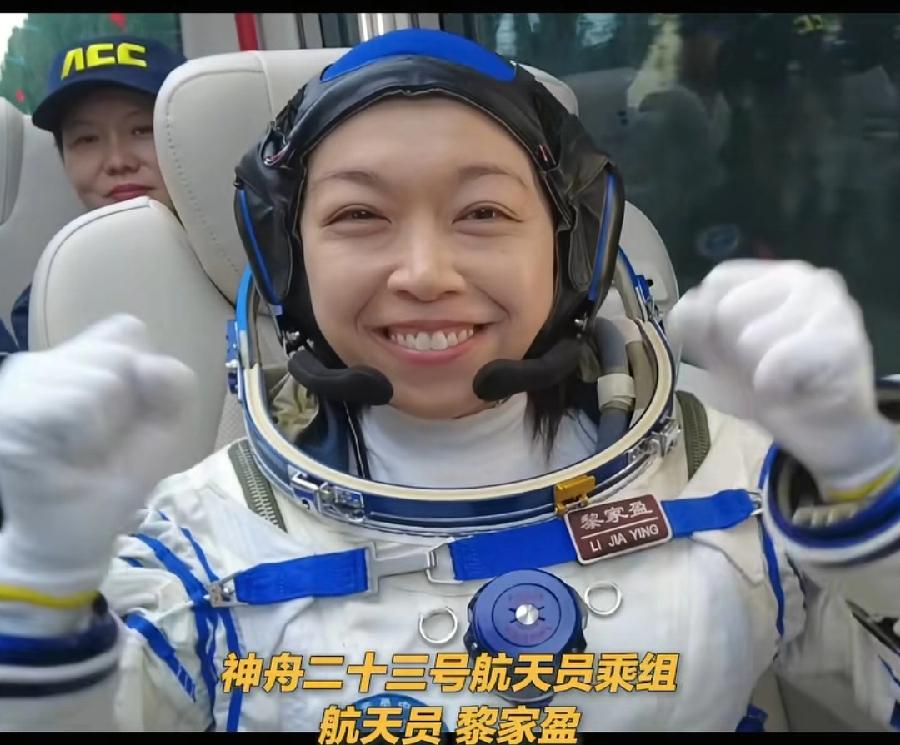 黎家盈这次真开心！进舱时在笑，展示臂上国旗，去发射场大巴上在笑，出征仪式上在笑，