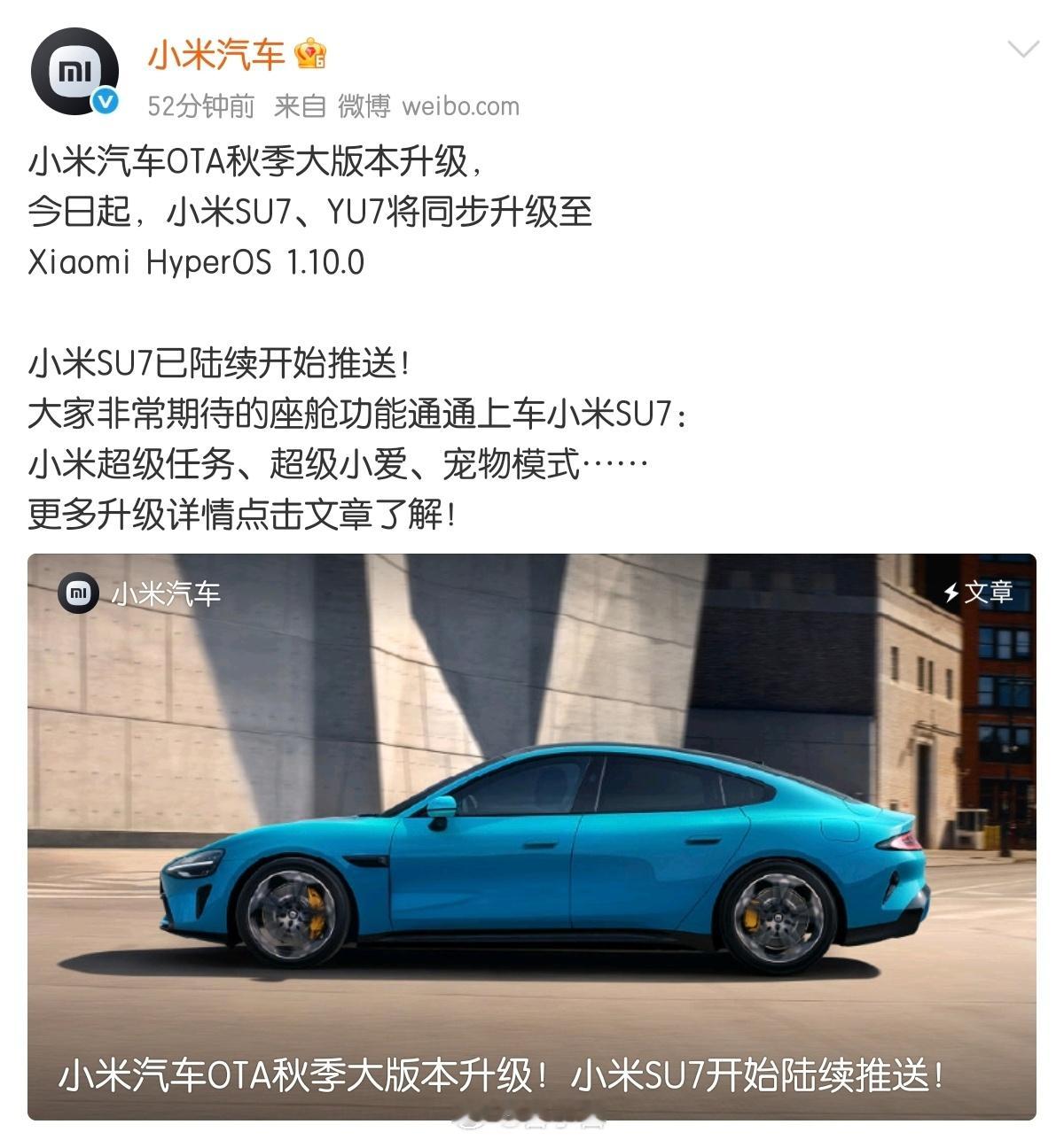 作为小米SU7Max创始版的老车主，原以为上市一年多的车很难再有大突破，结果