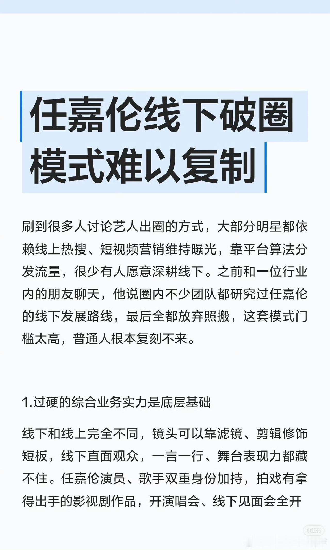 【小红📚上看到的。第一段话真假很难考证，但我相信是真的。因为我就真的奔赴过四次