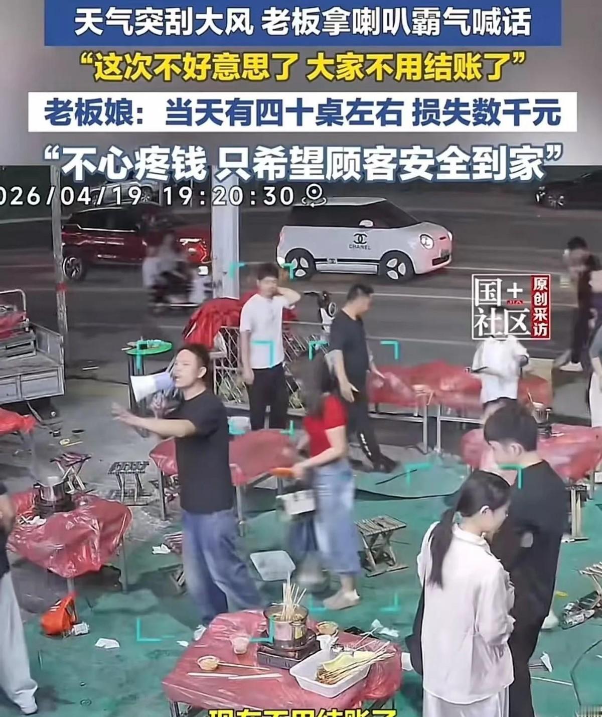 谁能想到！山东菏泽，大风呼啸的深夜，一家爆满的夜宵摊不仅没急着收钱，老板反而拿起