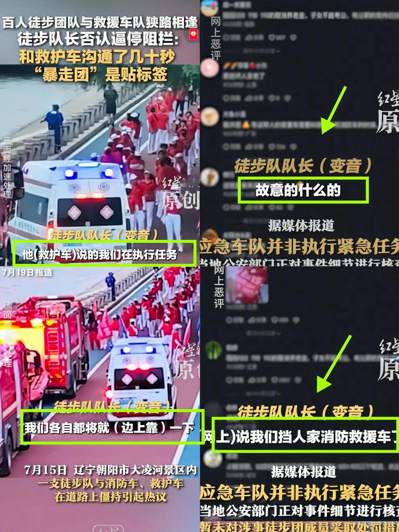 气得我“原地爆炸”！暴走团队长的回应也太让人无语了！记者采访时，团队长竟