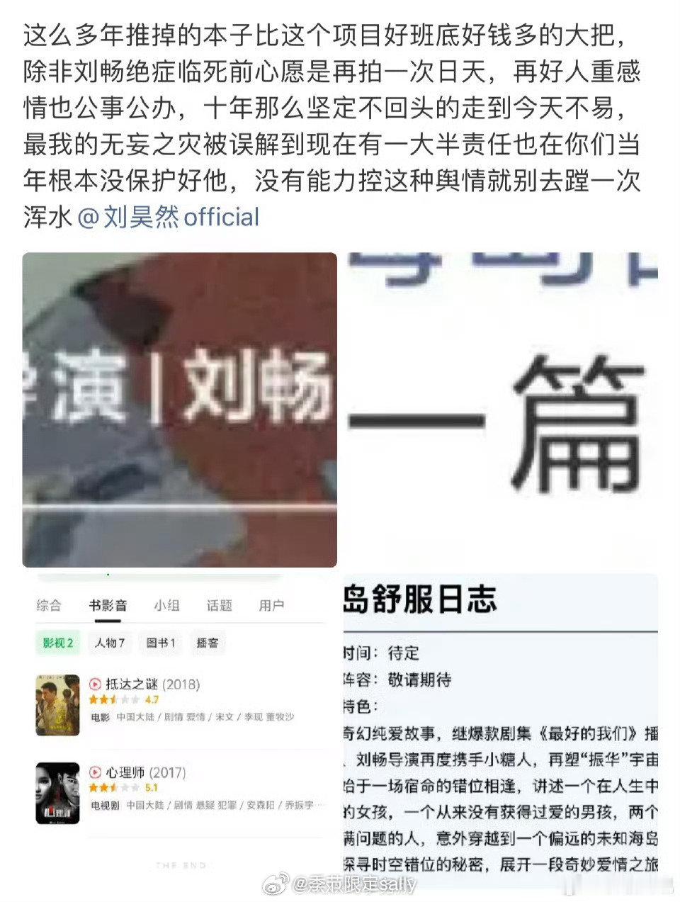刘昊然家永拒海岛舒服日志一天了[笑着哭]​​​