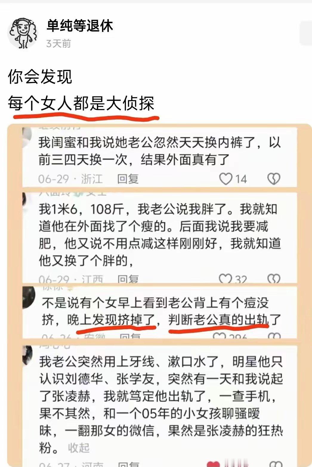 女人都是天才侦探​​​