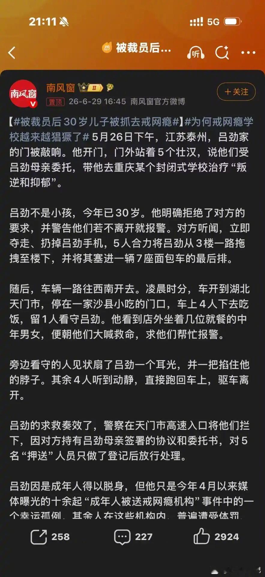 还敢失业吗